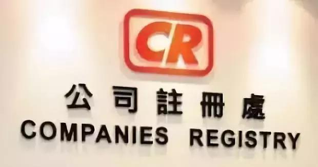 注册香港公司代理,香港公司代理基本流程