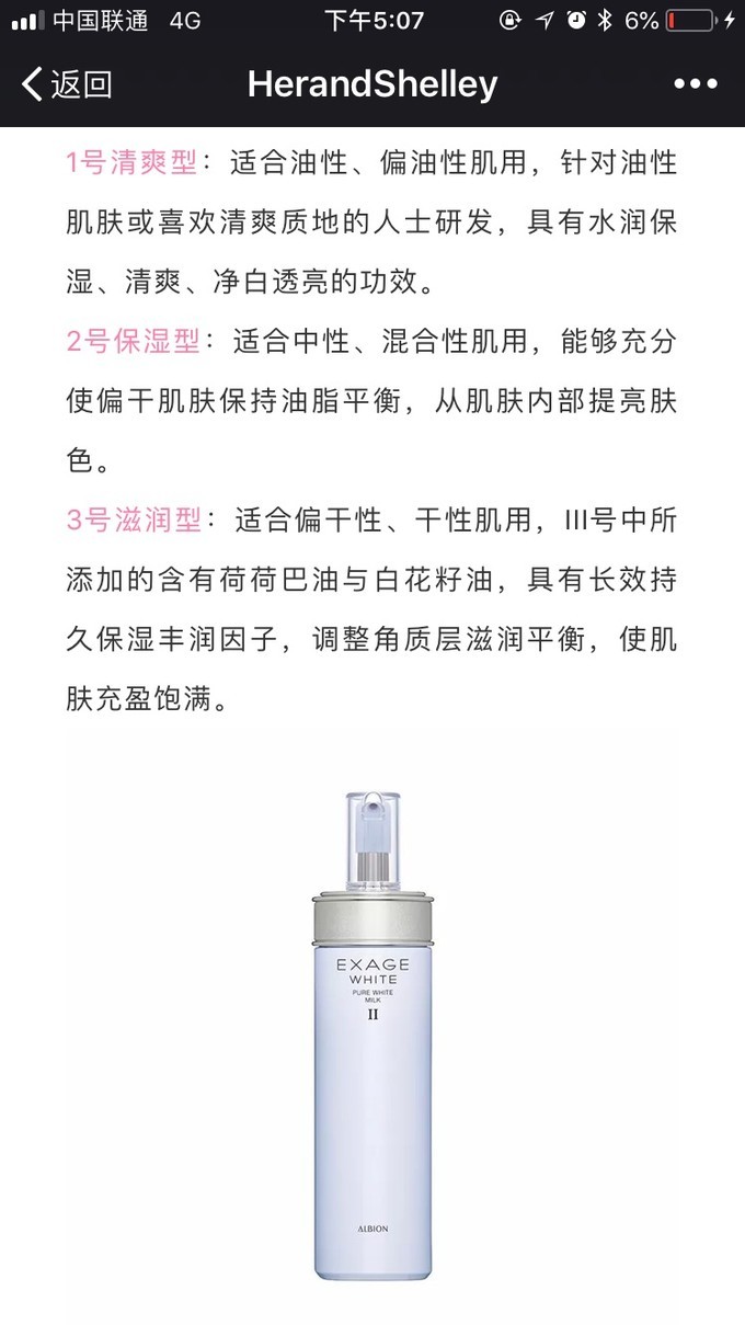 日本好用的抗衰老护肤品排行榜 (日本好用护肤品中高端)