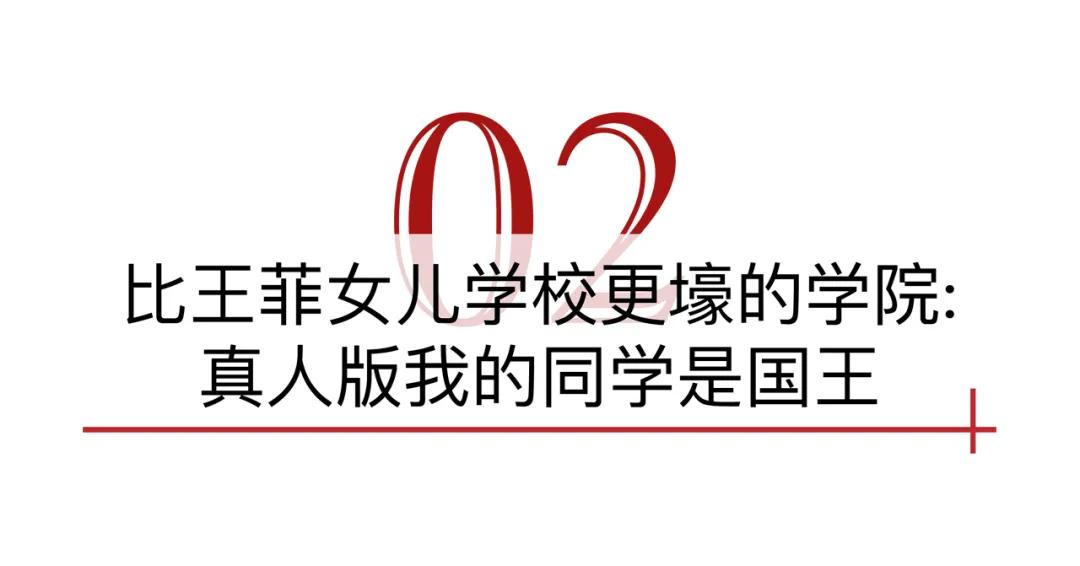 贵族学校学生的奢侈生活,贵族学校真实生活合集