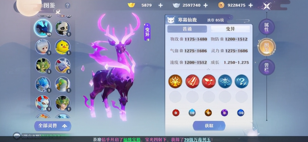 梦幻新诛仙寒霜仙鹿打什么技能好,梦幻新诛仙神兽强度排名1-3名