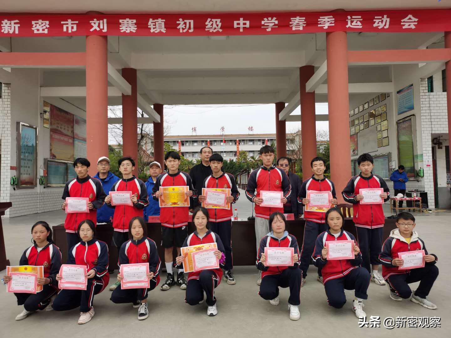 新密市苟堂镇中小学运动会,新密市杨寨小学运动会