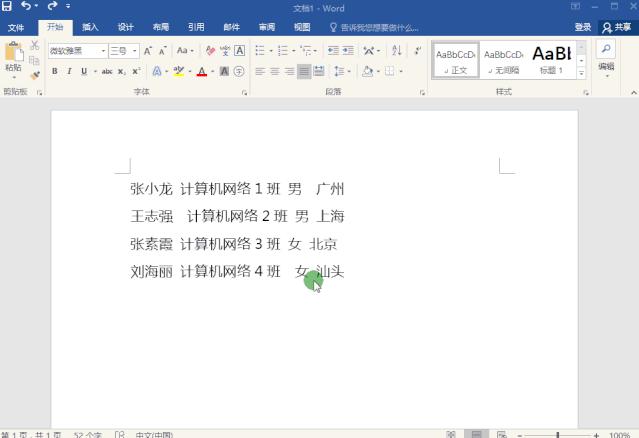 word办公技巧合同后面地址,word办公技巧如何删除页
