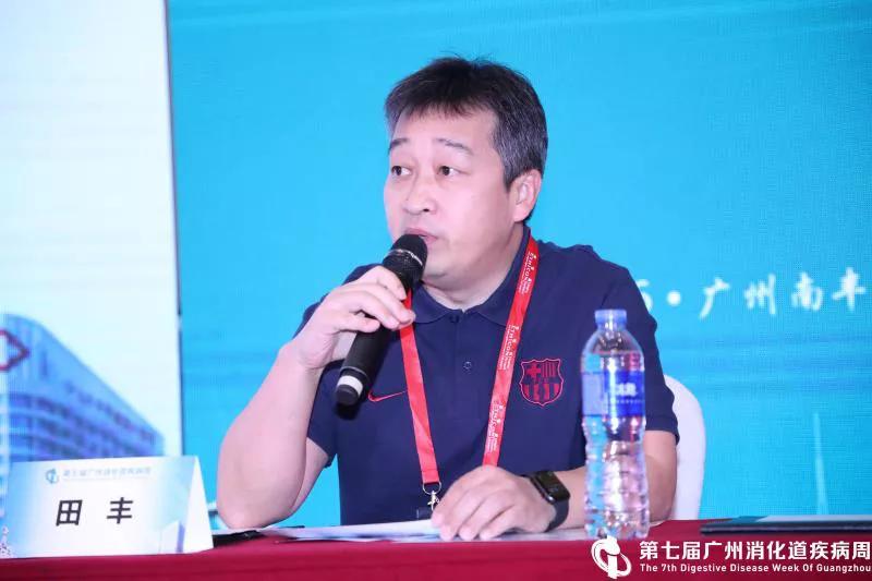 第七届GZDDW丨第三届粤港澳肠道微生态论坛暨广东省医学会结直肠肛门外科分会学术研讨会顺利召开