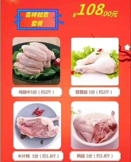 从中*家乐百**福到仟吉周黑鸭，武汉超全社区团购信息汇总