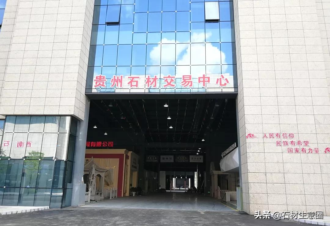 石材工程名片,贵州石材产业十三五发展规划