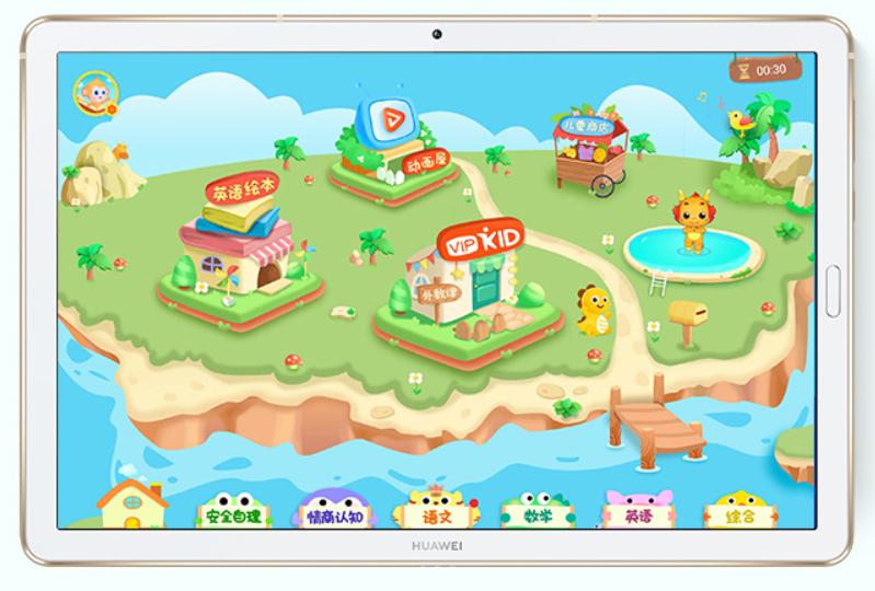 华为平板m6如何控制孩子使用时间,华为平板m6功能键说明