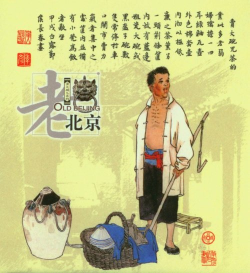 探寻北京老建筑,探秘北京老式楼房