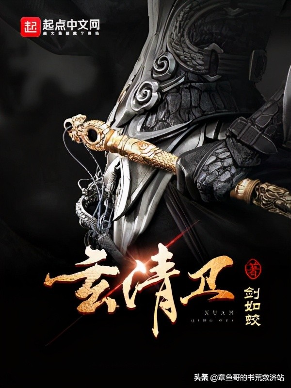 章鱼哥推书：网游种田、架空历史、破案捉妖、国外历史、克苏鲁