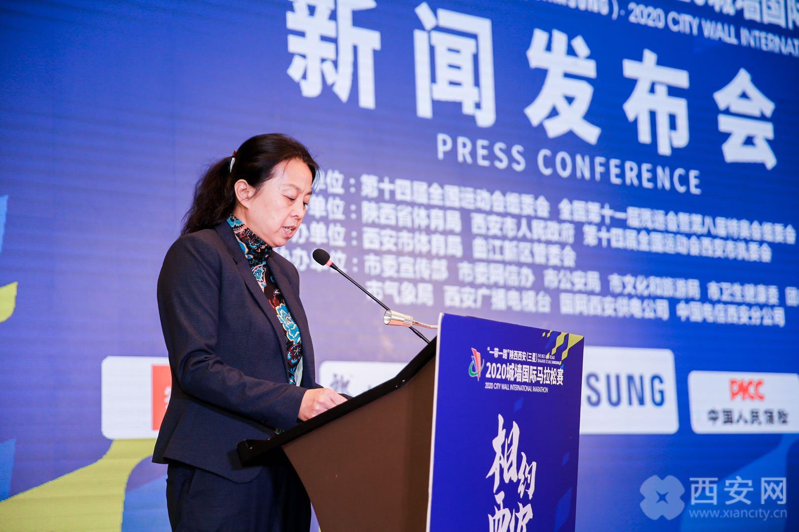 2020西安城墙国际马拉松赛新闻发布会圆满举办