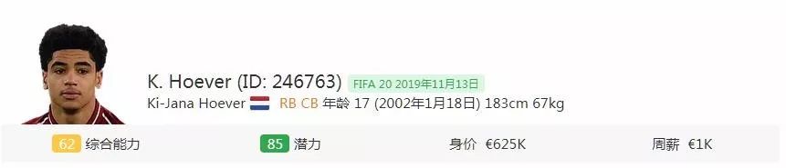 fifa20十佳妖人,fifa妖人阵容排名