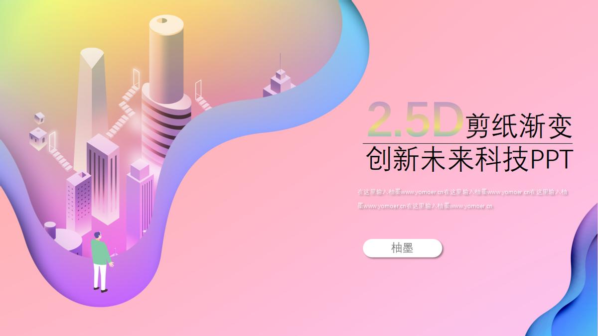 和甲方谈合作的ppt应该怎么做,甲方的ppt