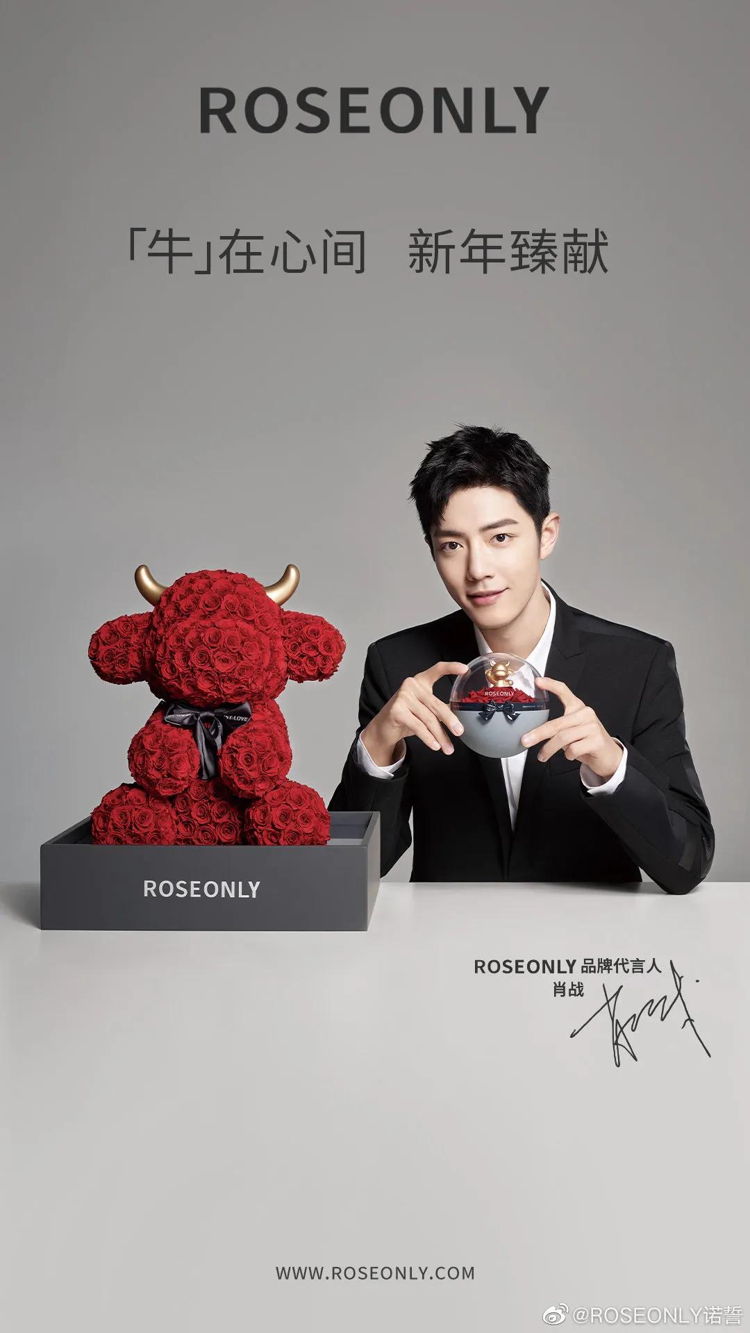 肖战代言#ROSEONLY新品上市#,存图