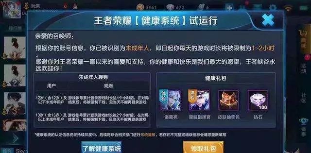 “游戏队友比父母懂我”:小学生玩游戏上瘾,家长如何引导?