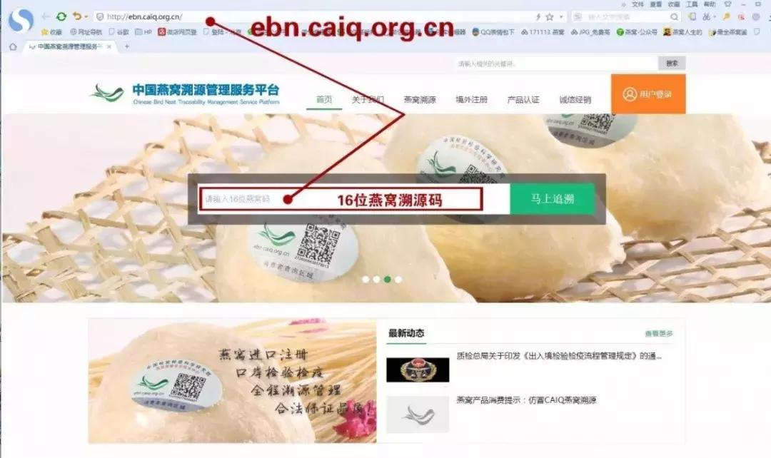 燕窝店可以卖没有溯源码燕窝吗,溯源码燕窝跟普通燕窝什么区别