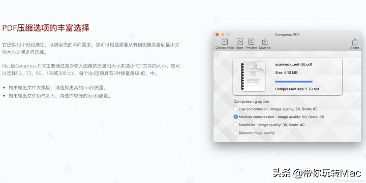 mac如何压缩pdf文件大小,mac好用的免费pdf压缩工具