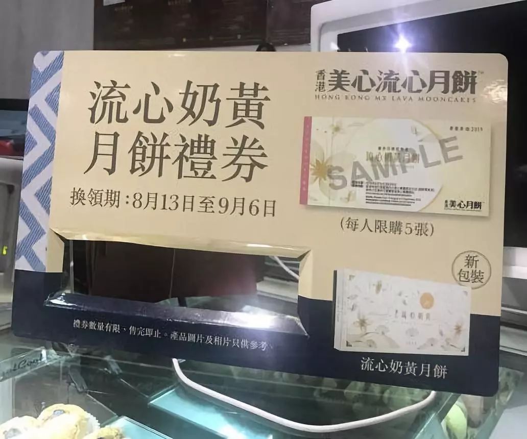 大批假月饼被曝光！广东人爱买的“美心”“荣华”“广州酒家”都中招