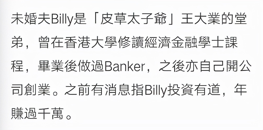 港姐宣布与富商男友结婚,22岁港姐嫁66岁富豪