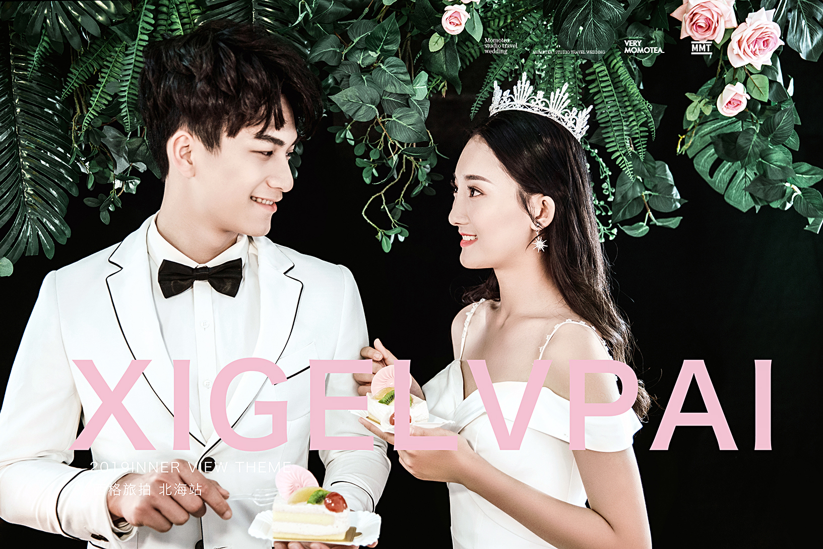 北海婚纱摄影风格五套推荐,北海婚纱照摄影工作室推荐