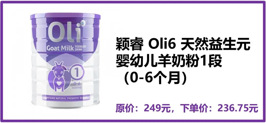 样样大牌还超低价！奶爸生活把我变成了购物高手