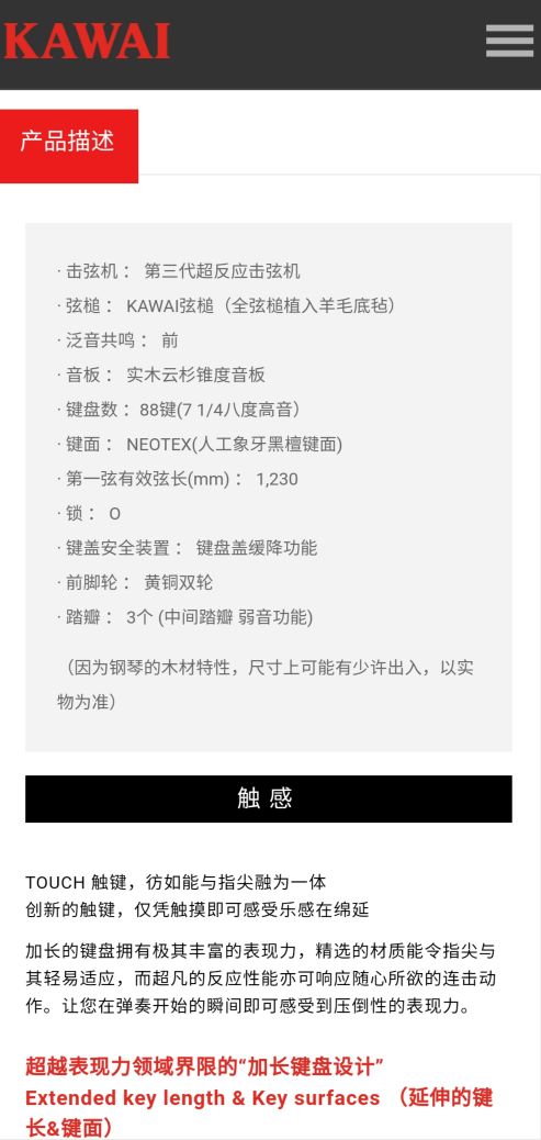 卡瓦依钢琴k800什么价位,卡瓦依k800原装进口