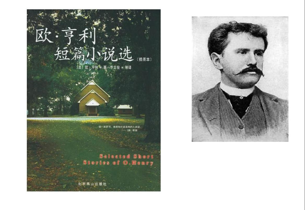 麦琪的礼物欧亨利式结尾,麦琪的礼物欧亨利英语读后感