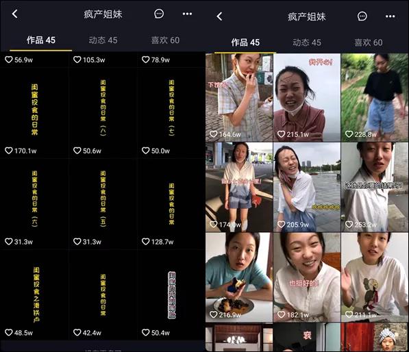 假vlog、闺蜜相爱相杀，抖音疯产姐妹月涨粉650万，真实才吃香？