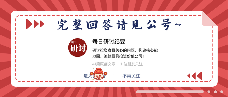 显示研究系列之LED芯片的龙头公司—三安光电回顾