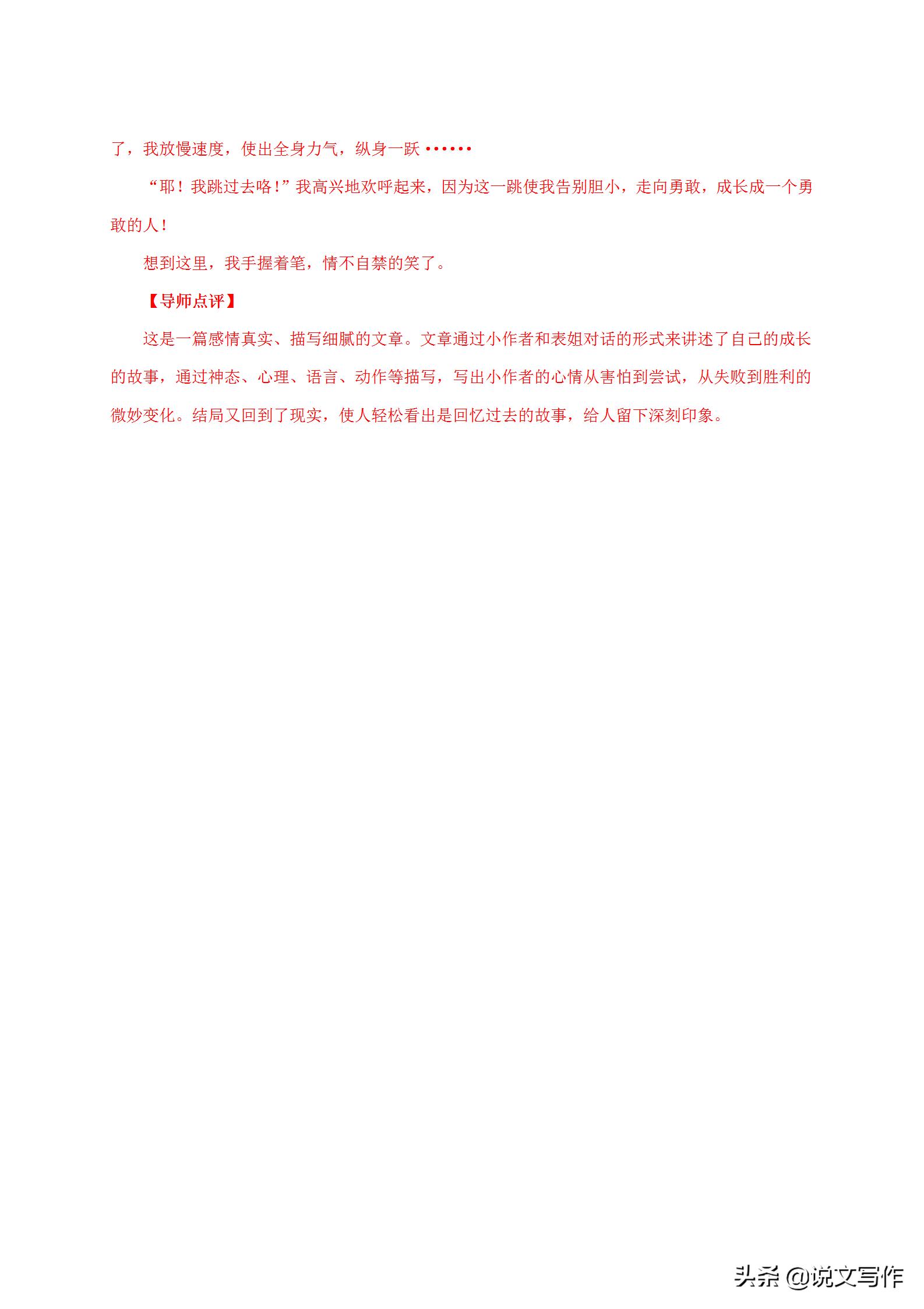 2020-2021四年级上册语文期末真卷,2021-2022期末保密语文试卷四年级