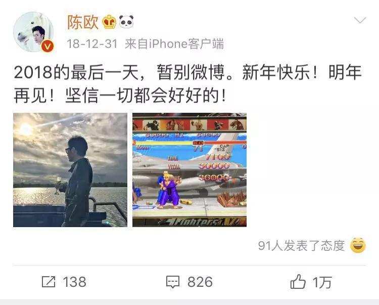 陈欧逆袭归来完整版,陈欧的多元化之路