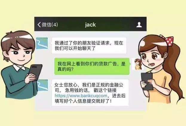 远离电信网络诈骗小心这6类骗术,警惕电信网络诈骗风险提示