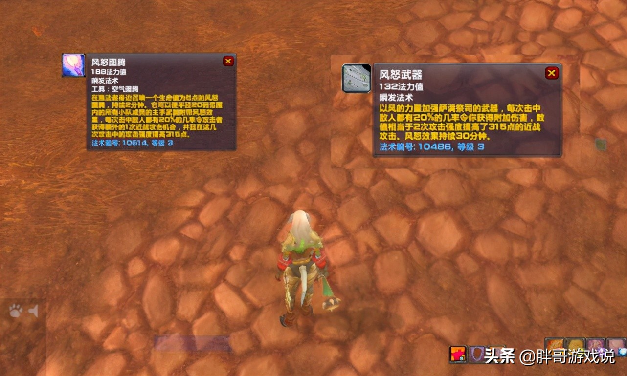 魔兽怀旧服萨满风怒图腾效果,魔兽怀旧服萨满风怒削弱