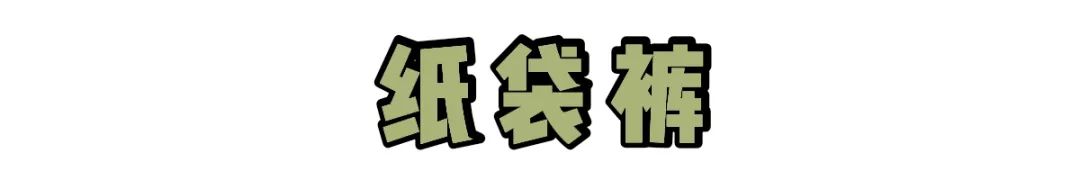 瘦瘦裤高个子加长款,瘦瘦裤加长