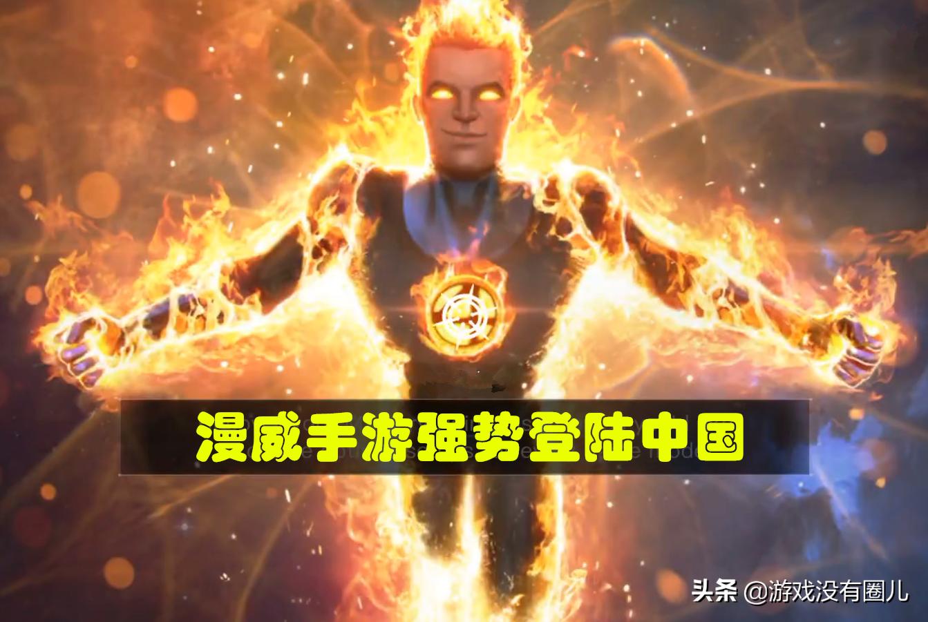 漫威争霸战所有英雄技能,漫威超级争霸战新手英雄推荐