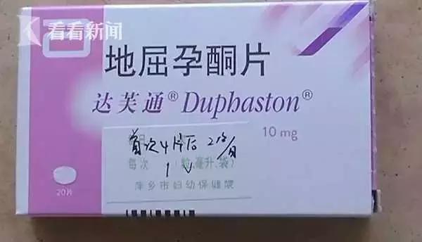 怀孕40天不小心吃了紧急避孕药,孕妇住院保胎误吃流产药