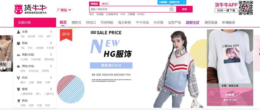 除了1688还有什么平台可以找货源,新手小白必备的80个货源平台