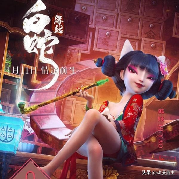 白蛇缘起最深度解析,白蛇缘起小狐妖背后的故事