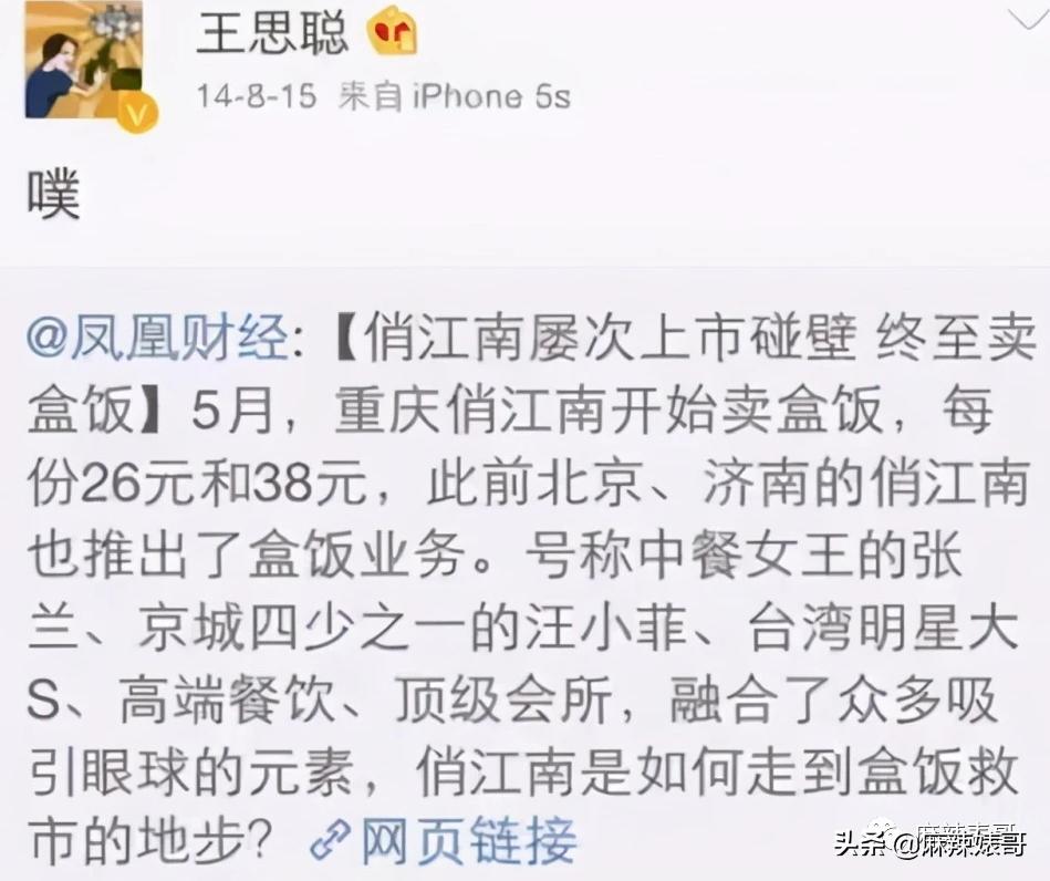 “国民老公”王思聪本质上就是头“恶狼”吧？