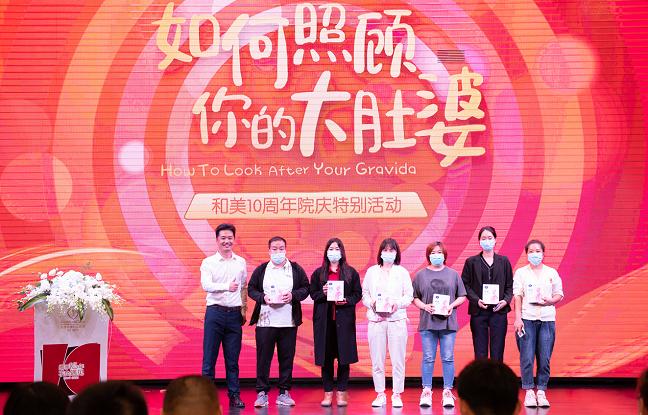 北京百子湾和美妇儿医院十周年活动完美收官,好孕继续