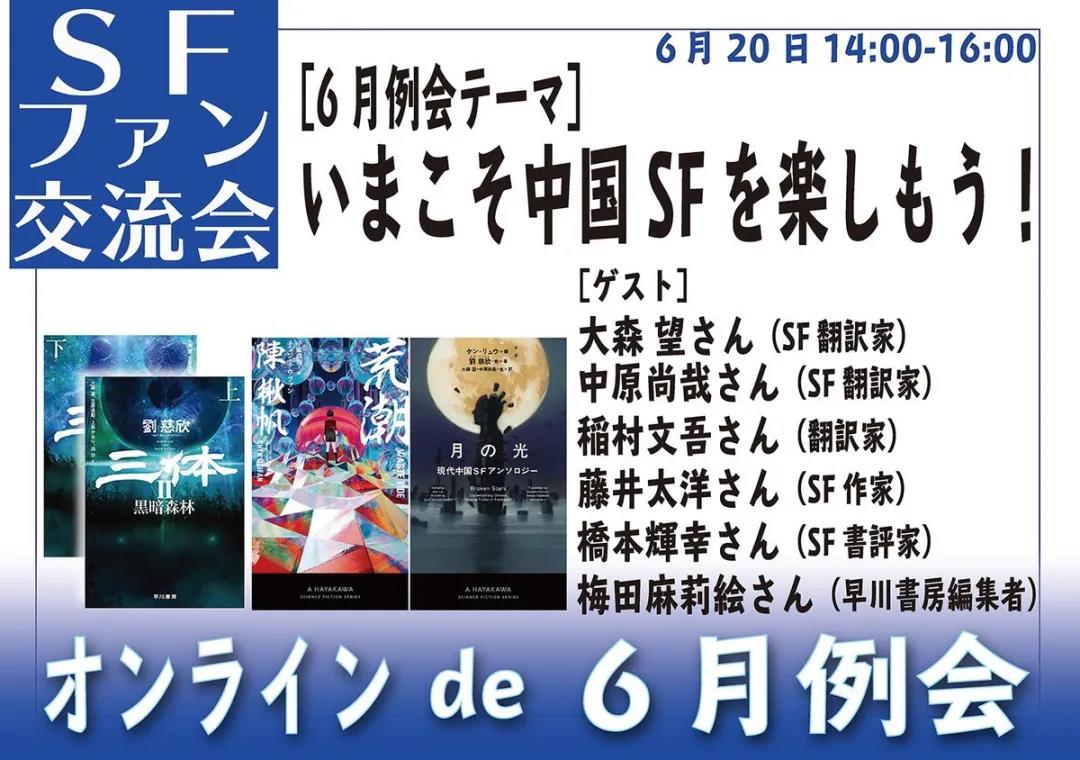 三体2在日本的反响,一口气解读三体2