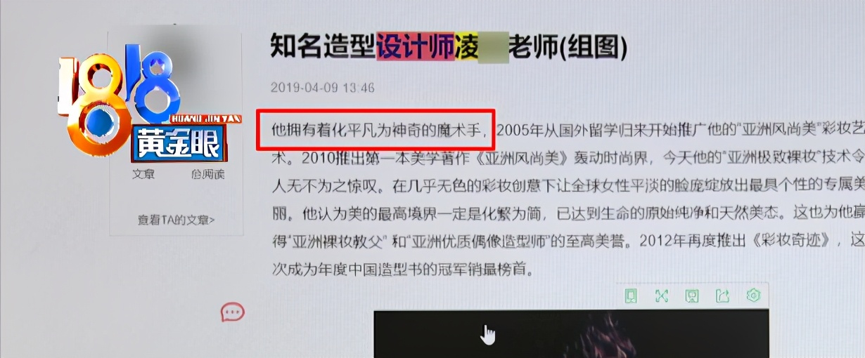 “有着化平凡为神奇的魔术手”给整的发型，结果竟没有一丝丝改变？