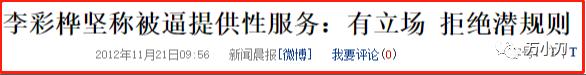 “嫩模始祖”的狗血情史