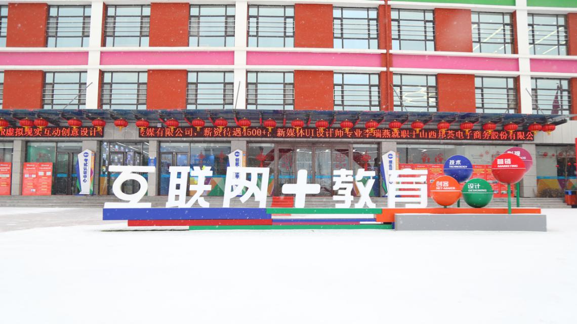 山西新华电脑学校真的假的,山西新华电脑