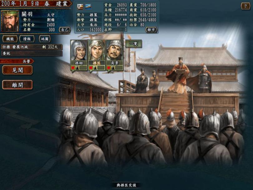 三国志10资料,三国志10是什么游戏