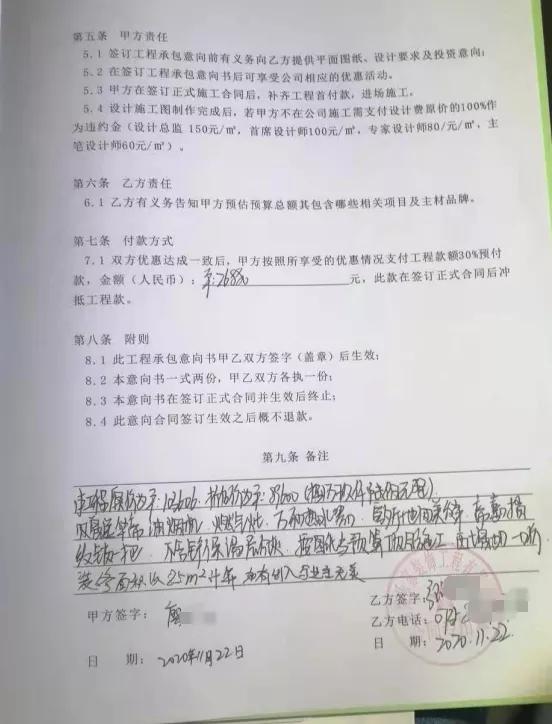 乐家装修维权,315装修烦心事相关视频