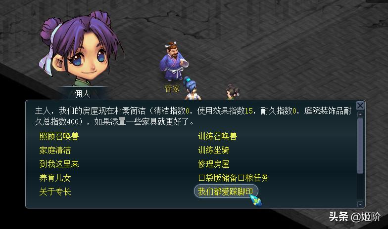 梦幻西游单人必做的任务,梦幻西游被遗忘的东西怎么找回