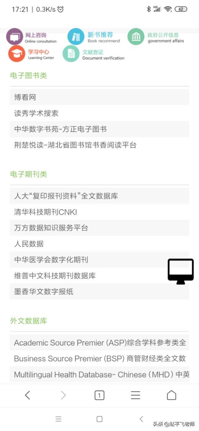 中国知网cnki,中国知网cnki检索文献步骤