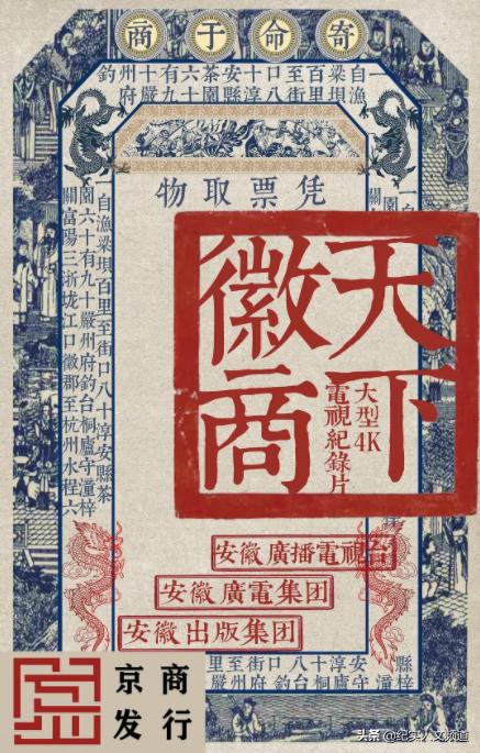 连乾隆帝都羡慕的徽商巨贾,到底为什么这么有钱?