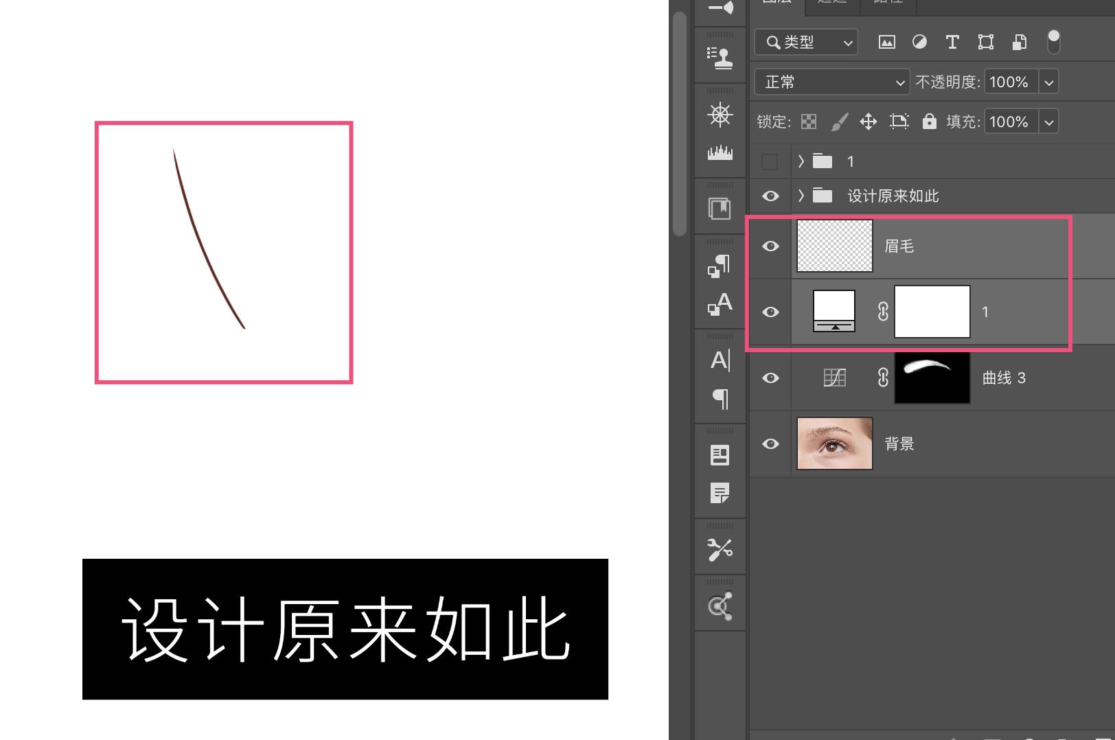 ps眉毛画笔怎么用,ps画笔教程从零开始学