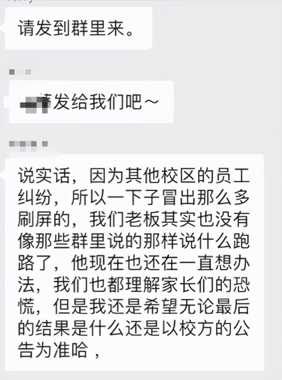 福州5家培训机构被查处,福建一教育机构被约谈