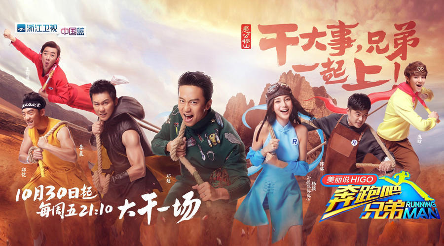 向往的生活导演谈陈赫综艺感最强,陈赫向往的生活第5季来过吗